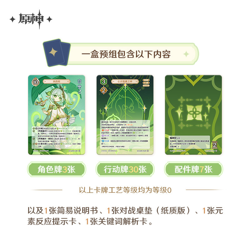 SHINING SOUL Genshin Impact Ba - Card Game Kids review and price